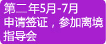 20155-7ǩ֤μ뾳ָ