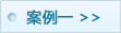 启德广州,香港留学案例1