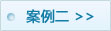 启德广州,香港留学案例2